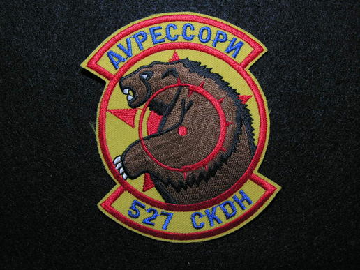 Aggressors Patch